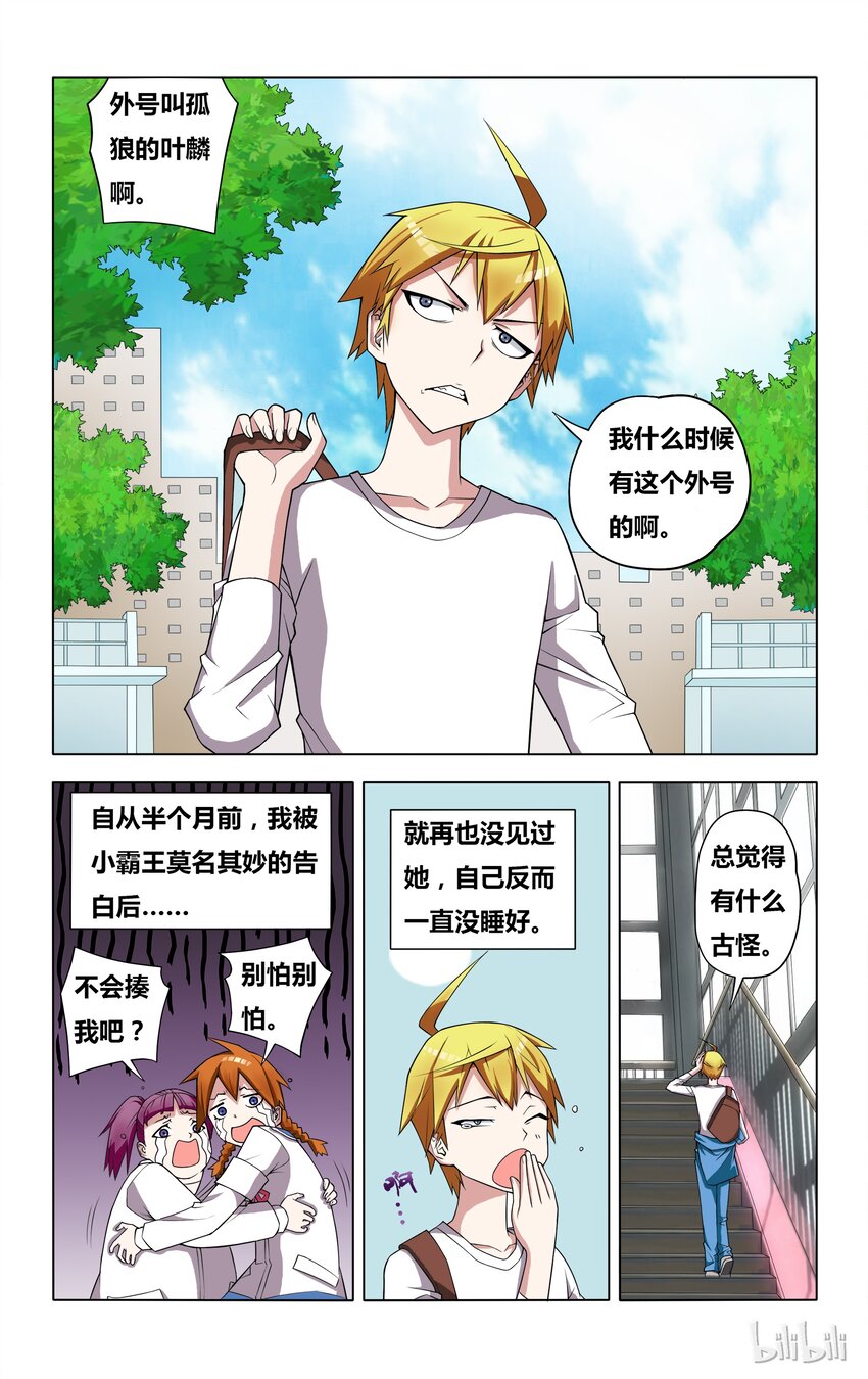 2 欺负得还不够2