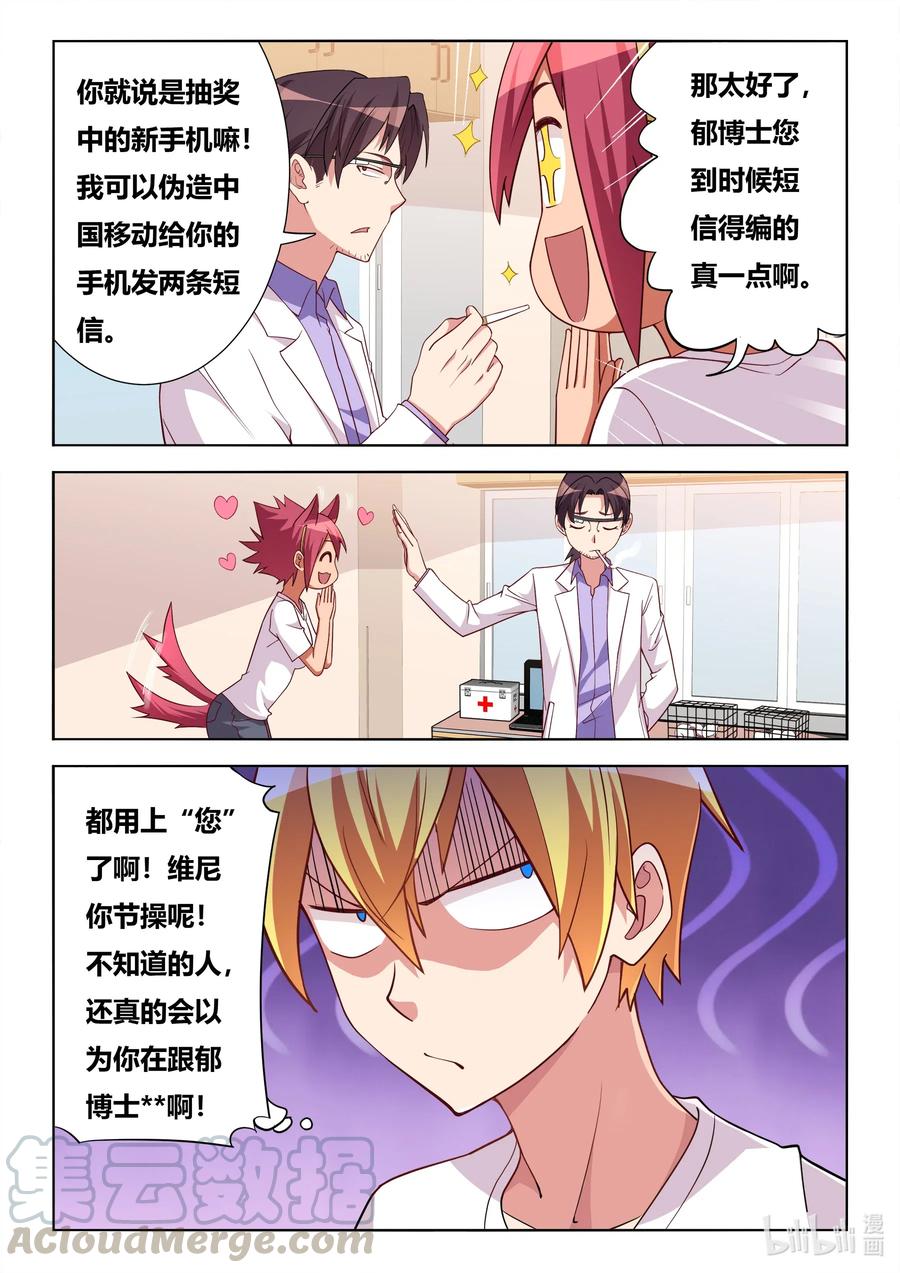 605 揭穿骗局2