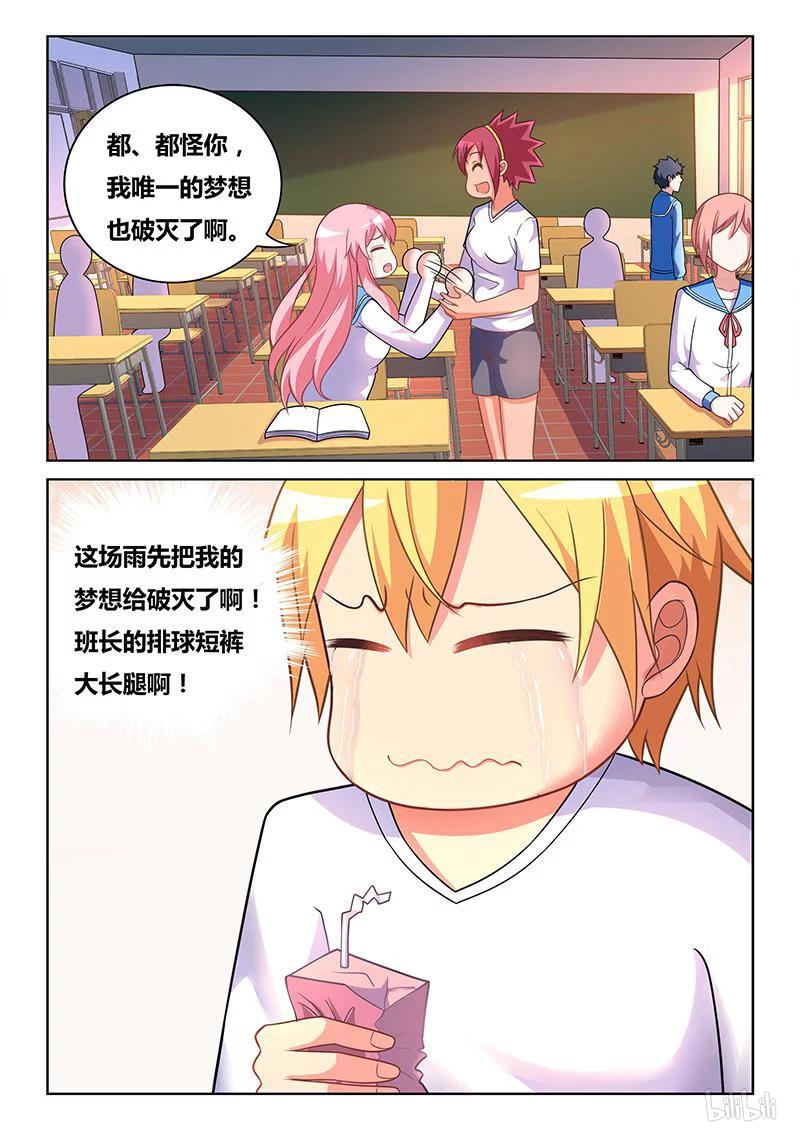 358 梦想破灭11