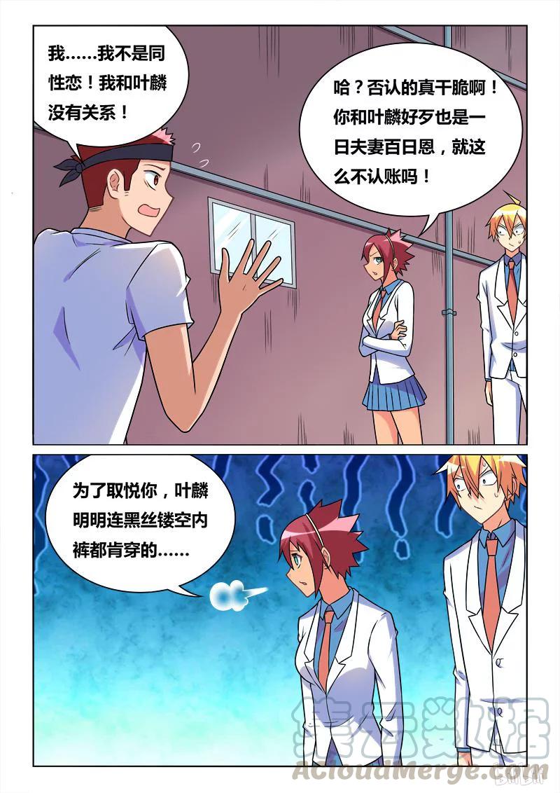 259 噩耗10