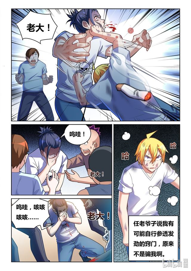 442 愤怒的发劲11