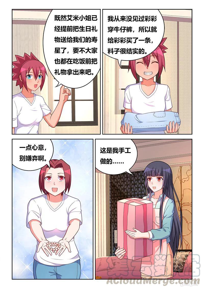397 真人洋娃娃10