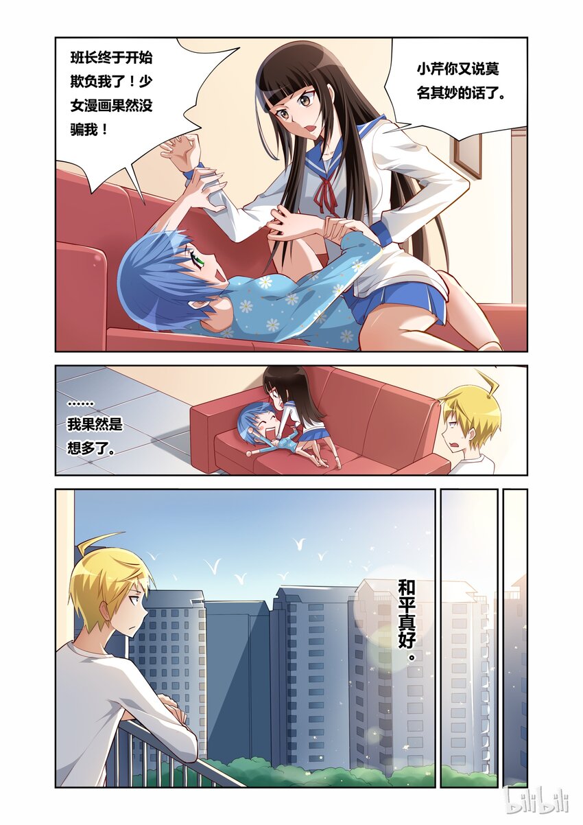 8 平静的一天8