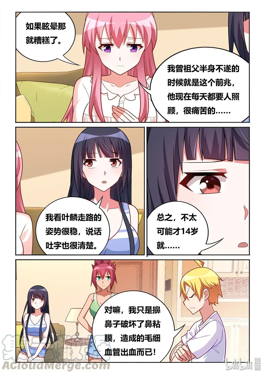 559 脑内剧场6