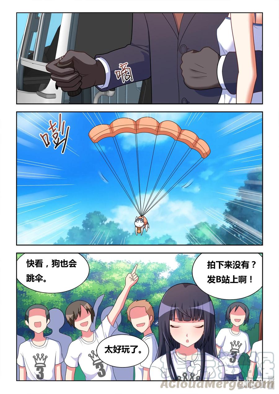 486 救我狗命8