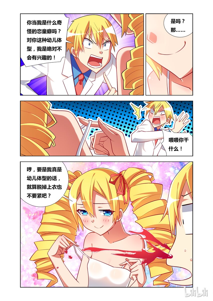 15 艾米与母亲20