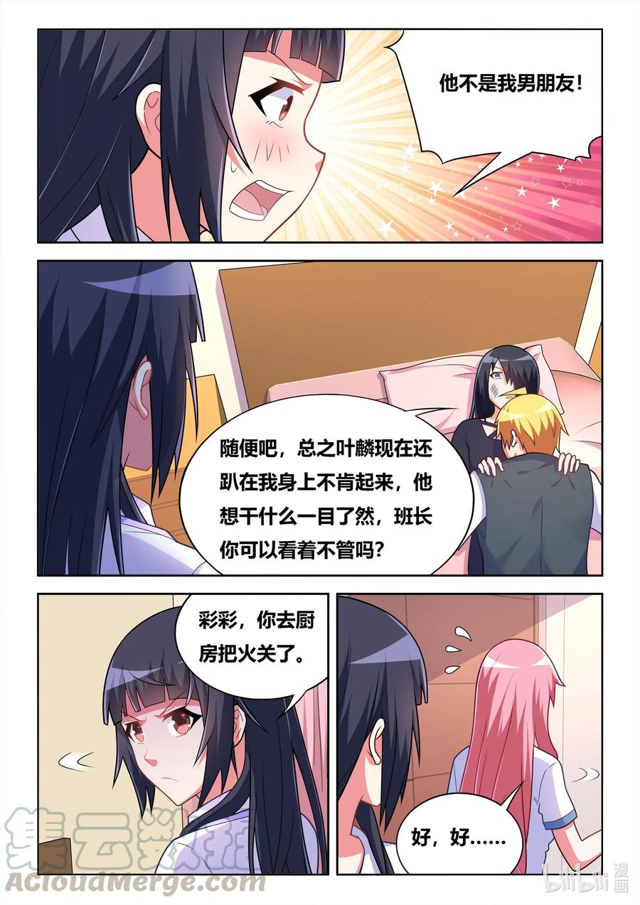 571 忙碌的死神8