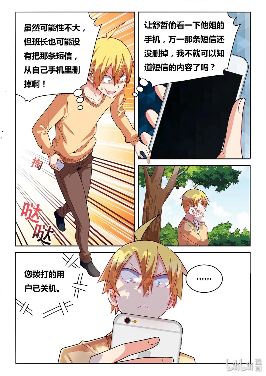 549 意外的阻力7