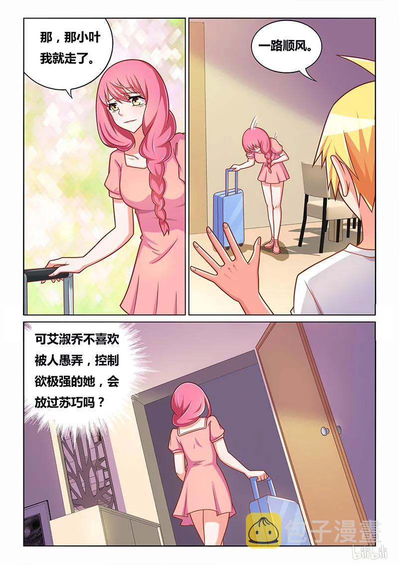 351 舒莎的异状7