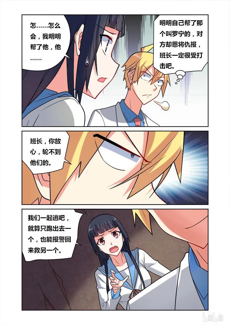 81 怒火5