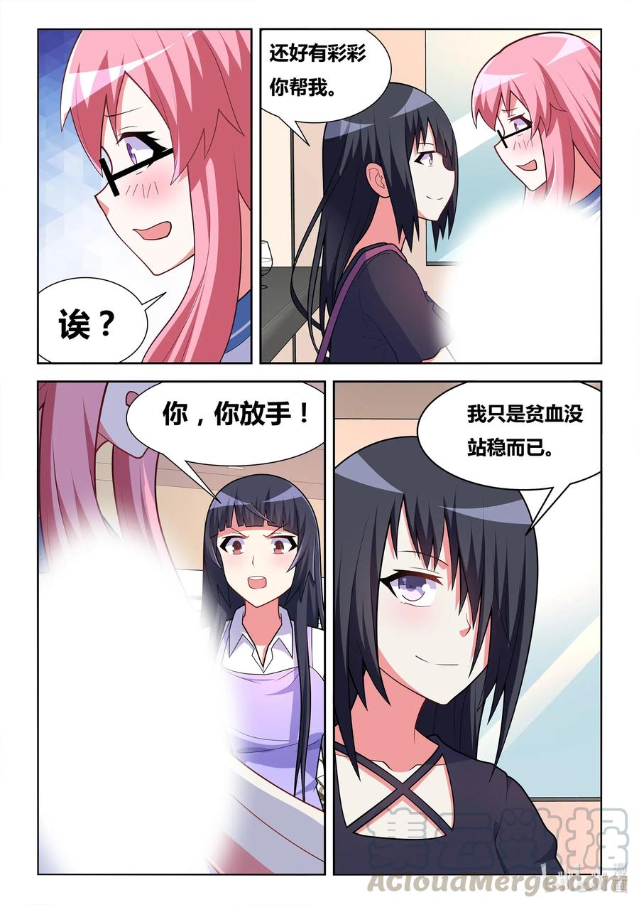 568 奉旨非礼6