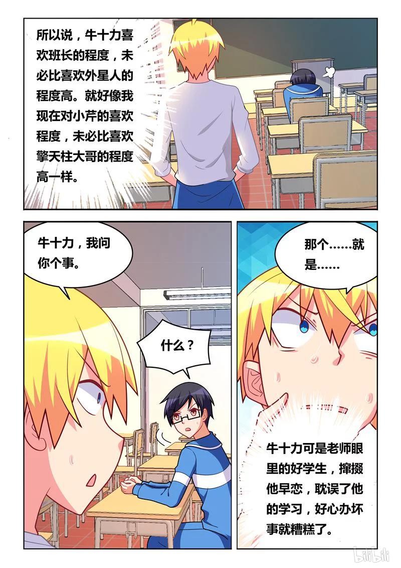299 白兔和猎鹰9