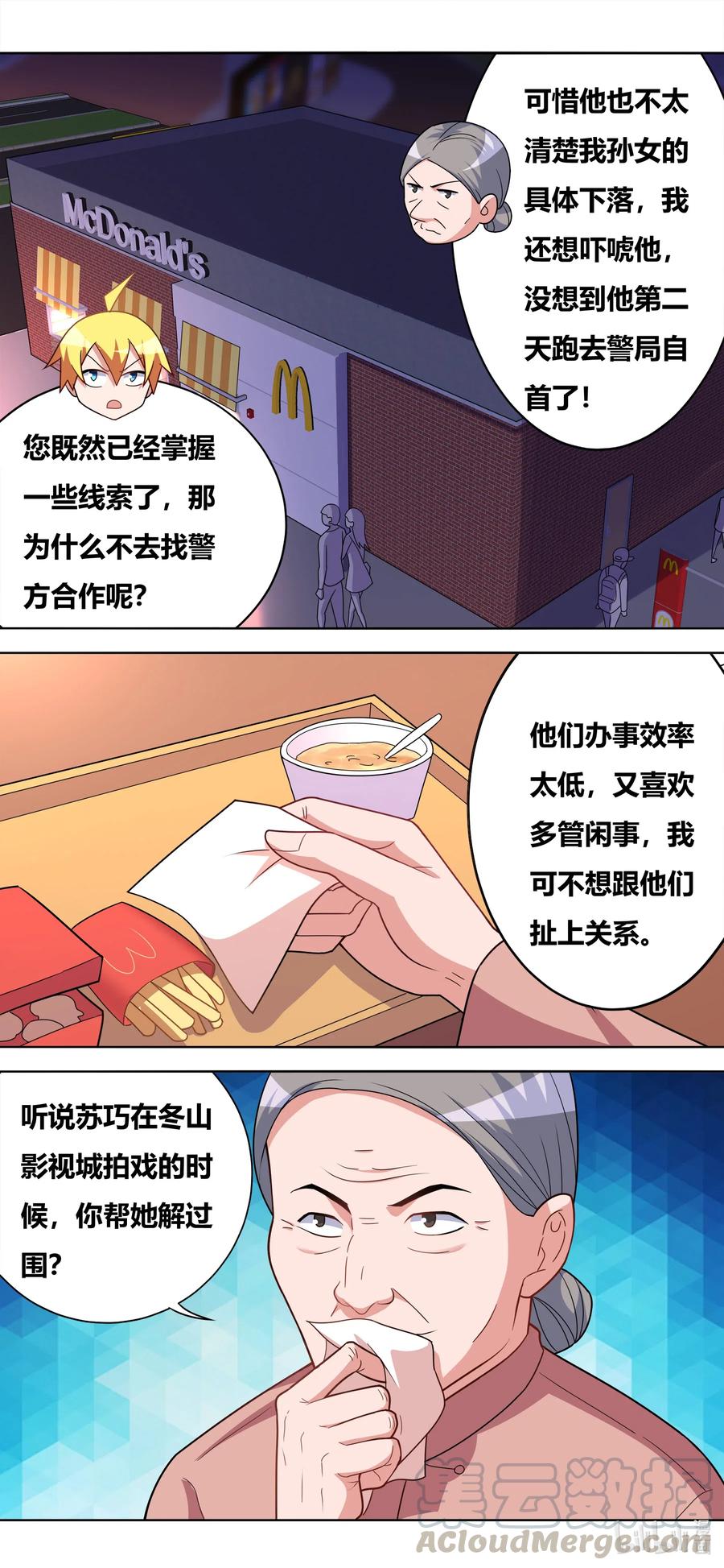 641 交换人质9