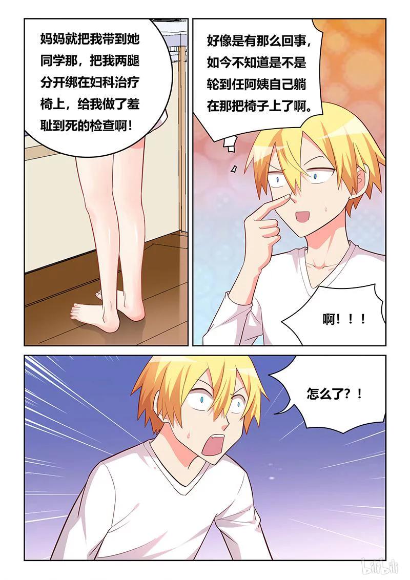 366 更换装备7