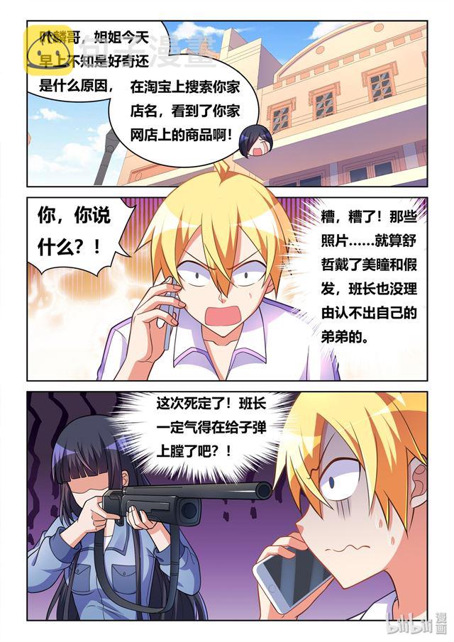 451 不可能的预测12