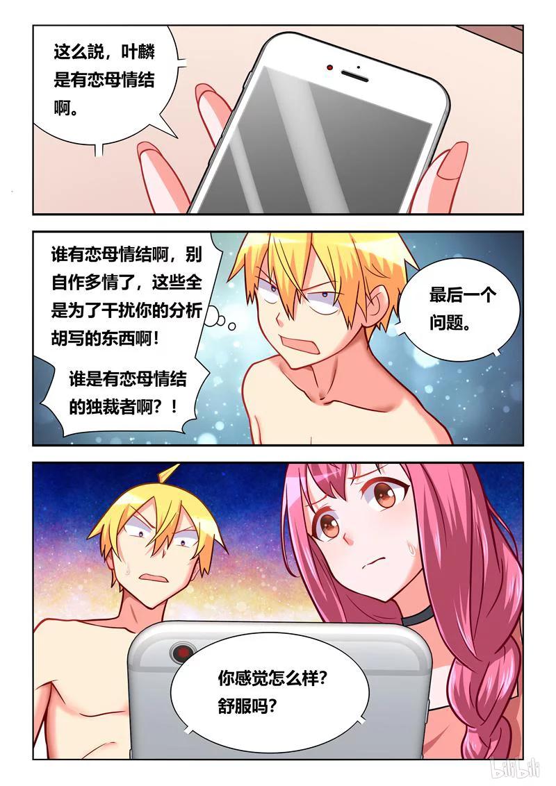 277 爱母亲胜过爱一切9