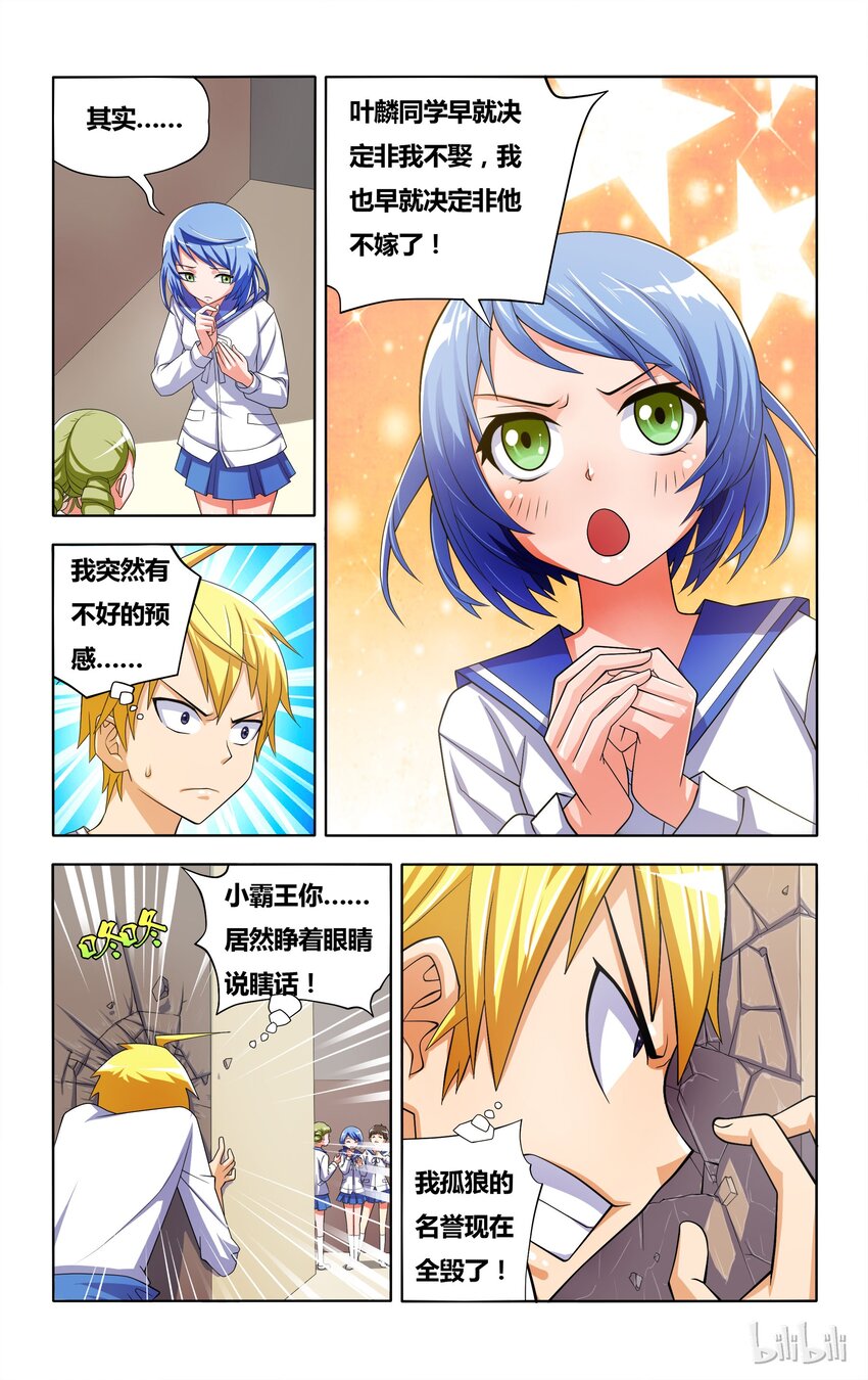 4 霉运缠身的狐狼3