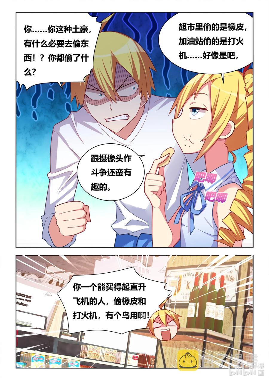 617 妹妹居然是惯犯1