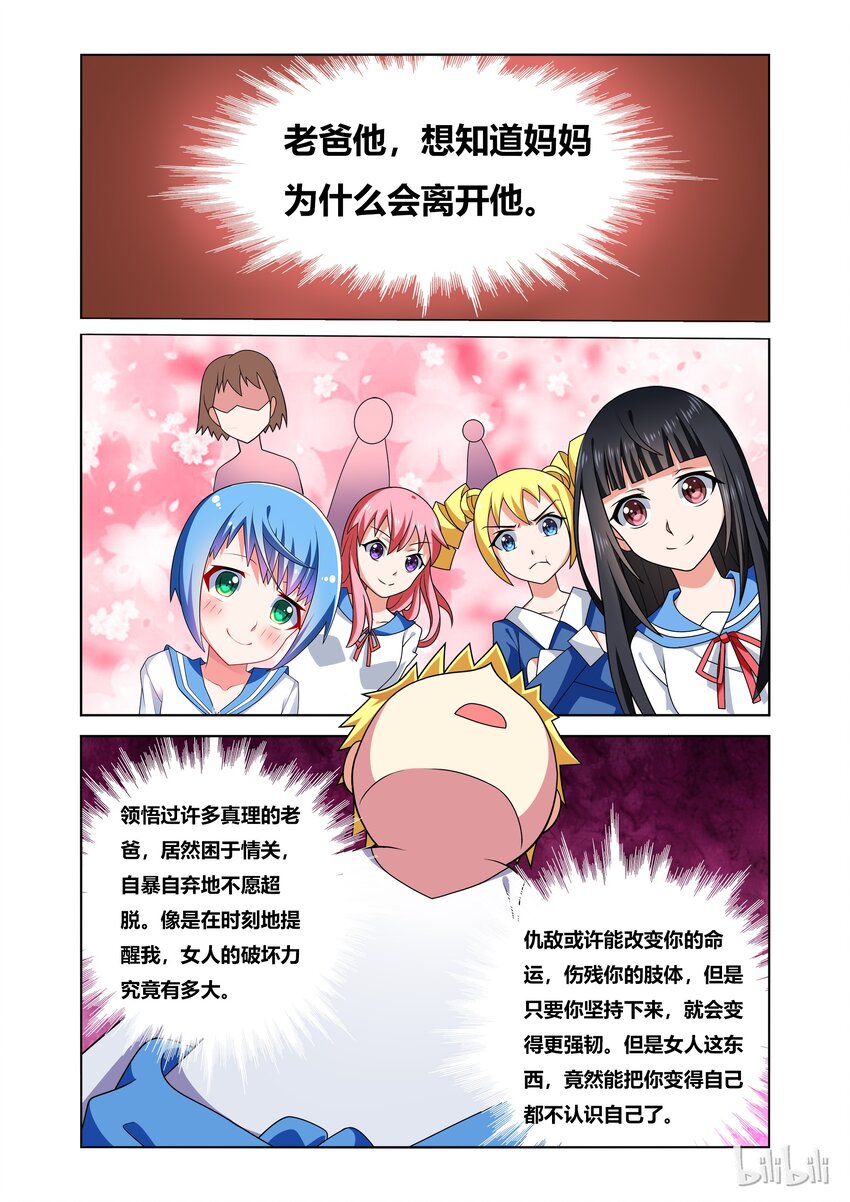 30 小芹防御计划6