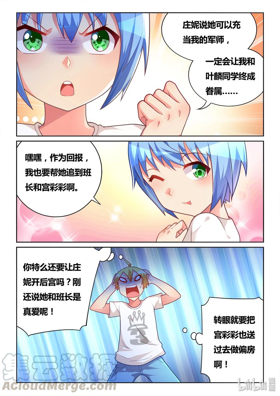 499 战时同盟12