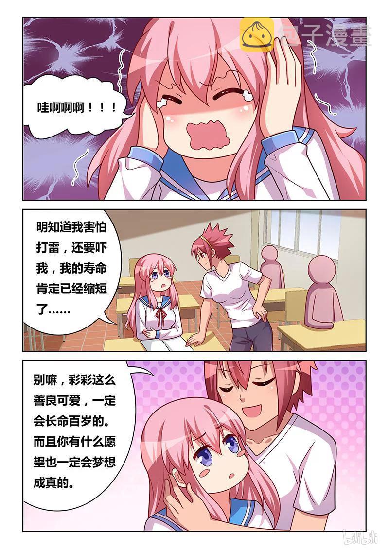 358 梦想破灭9