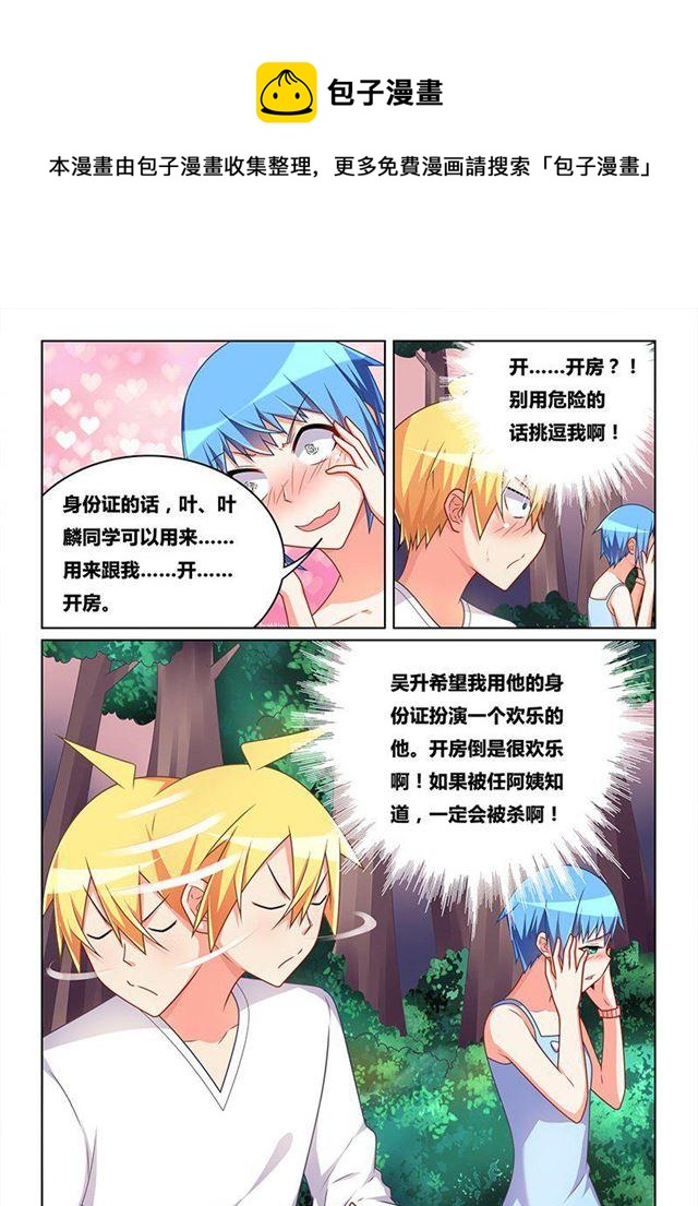 328 跟谁去开房5