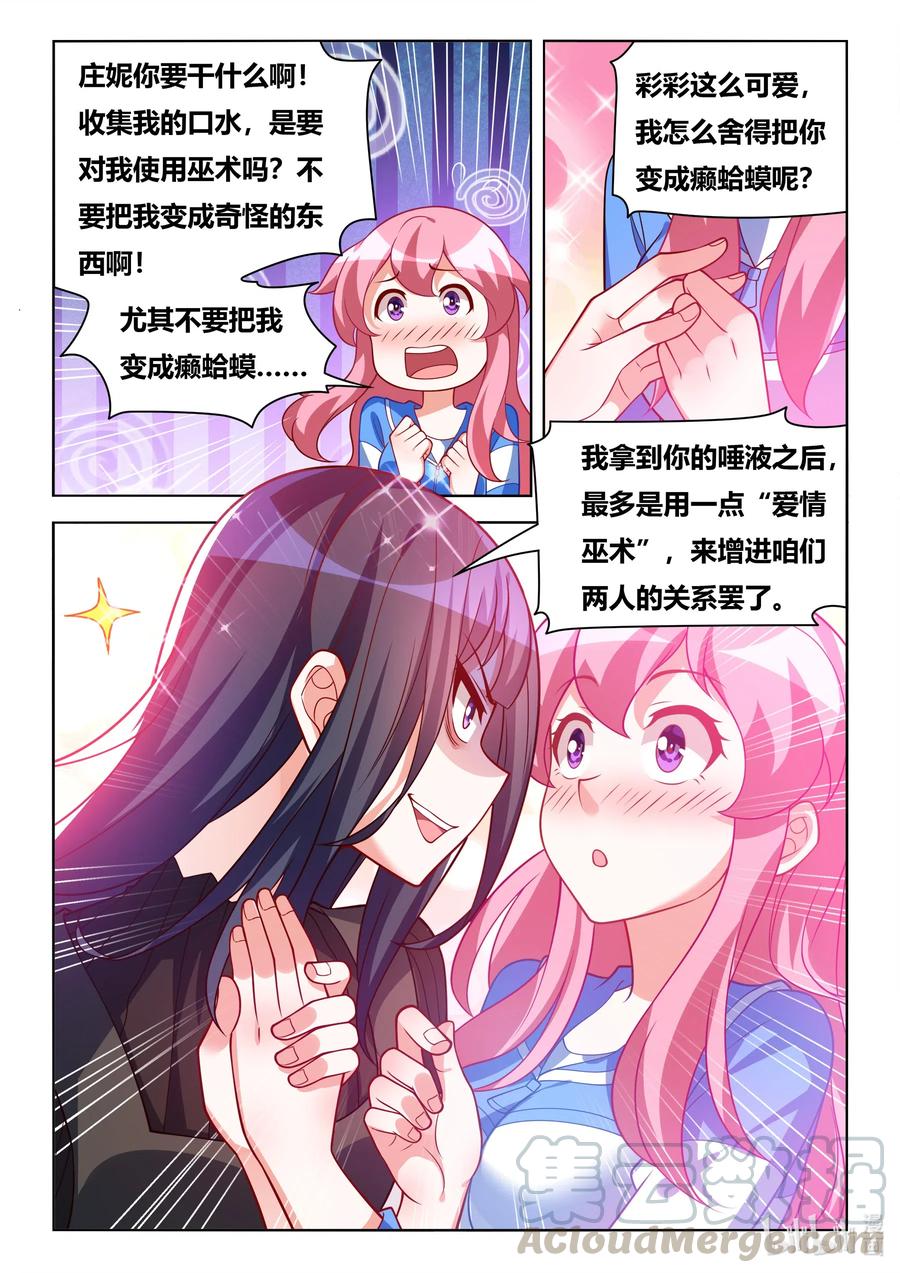 624 蘑菇守护者12