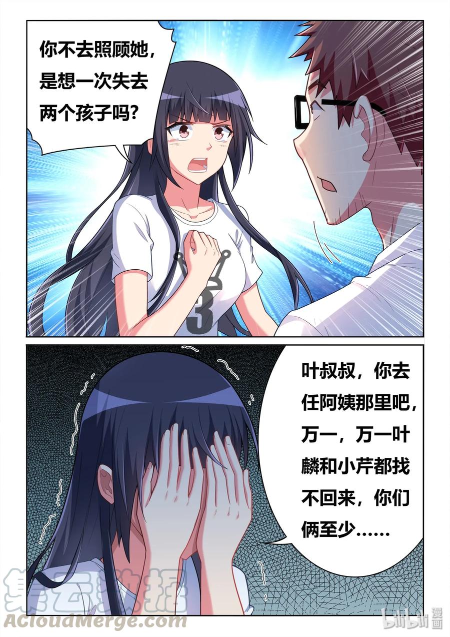 538 不同点10