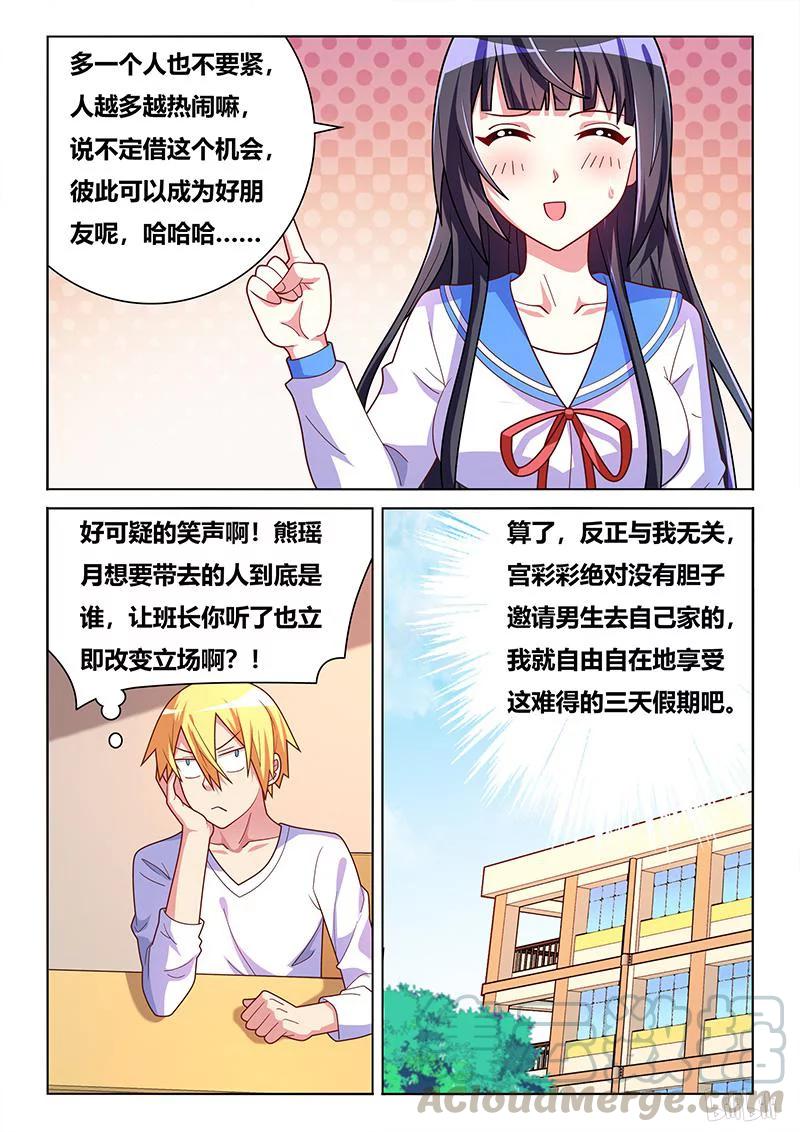395 前往赴会4