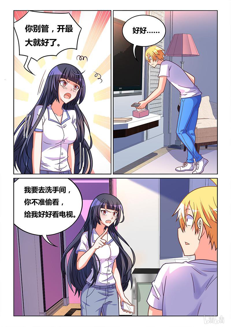 424 一夜赌约10