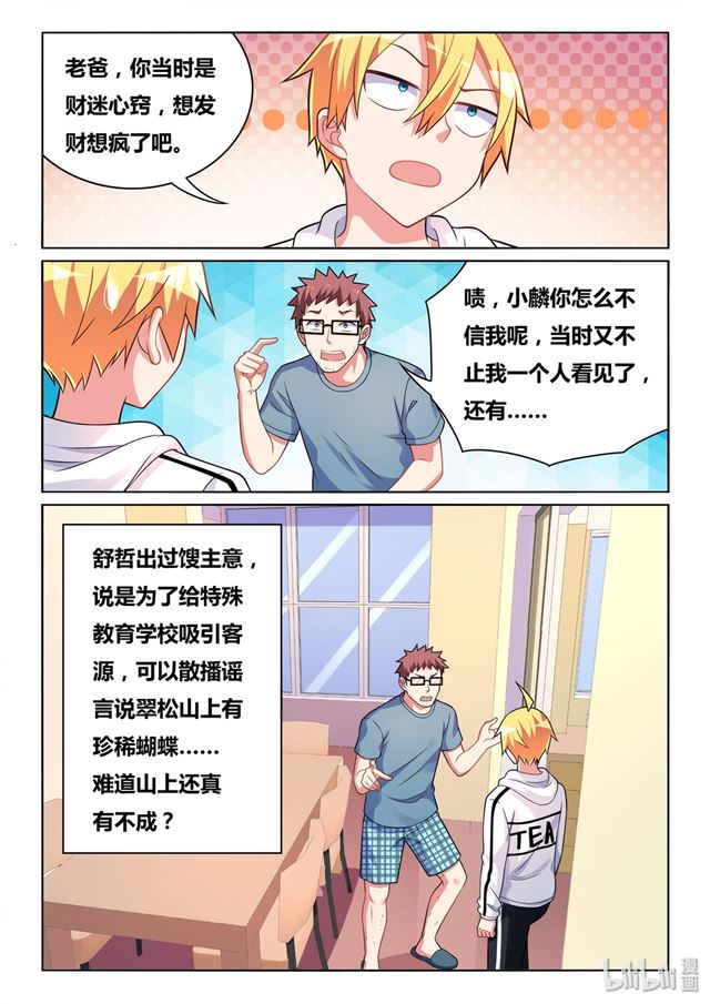466 野游计划26