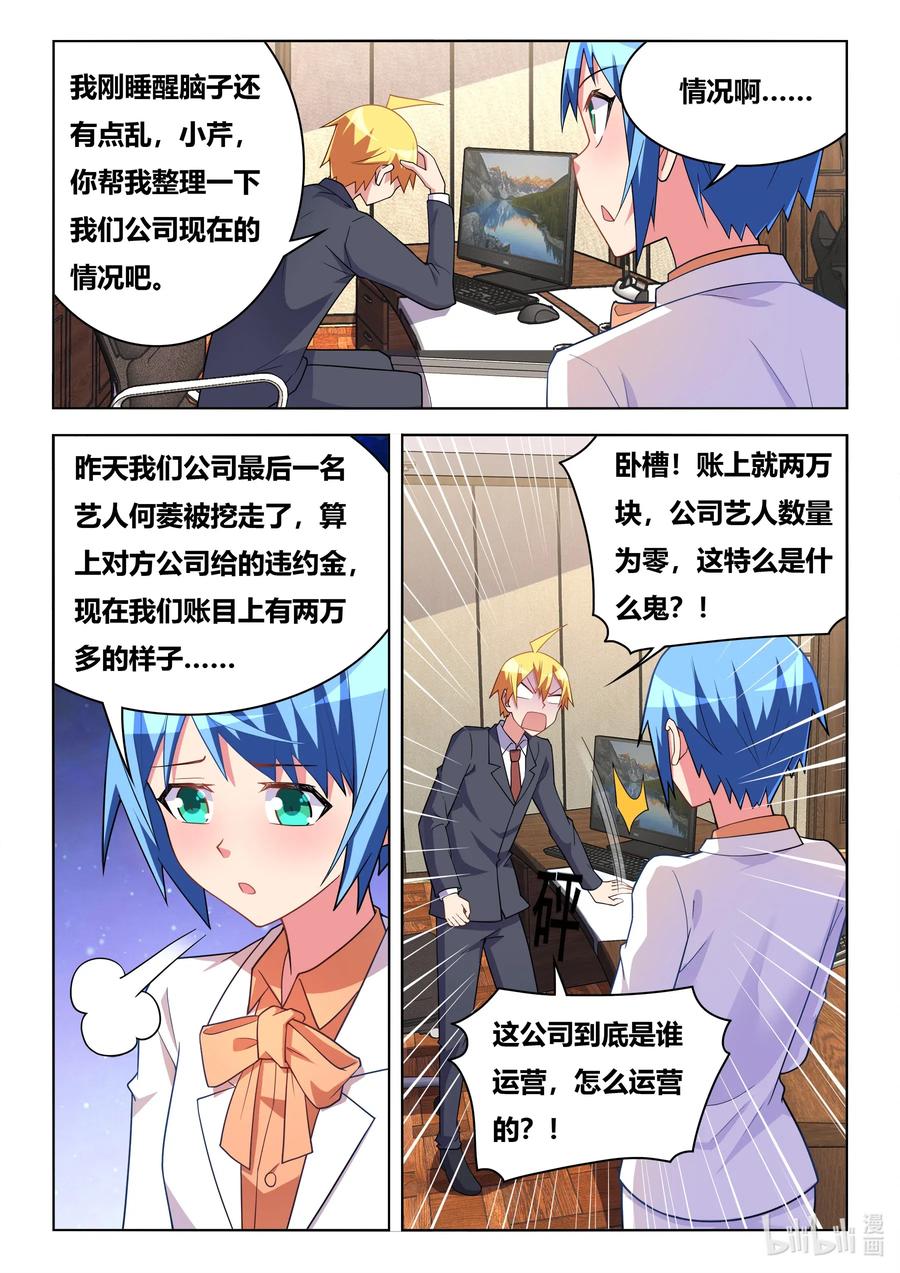 628 濒临破产7