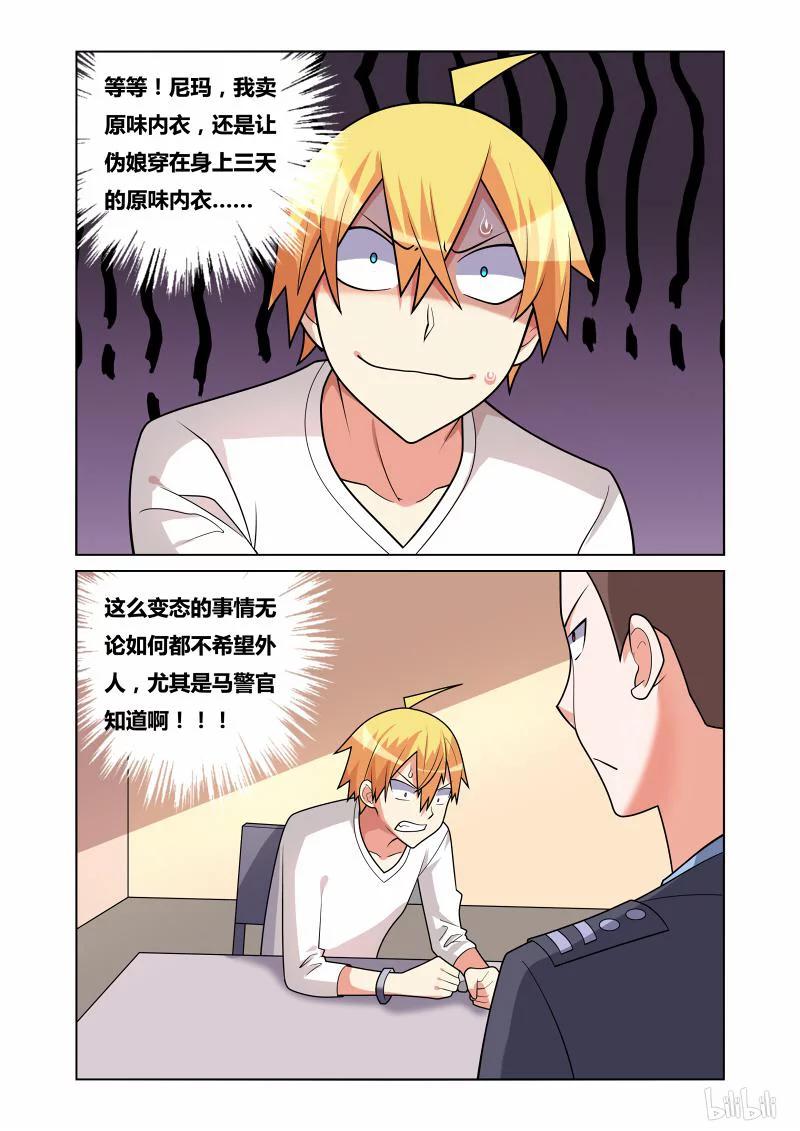 167 有苦难言11