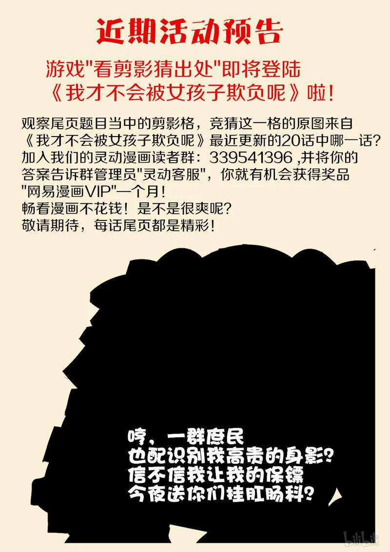 301 珍爱生命13