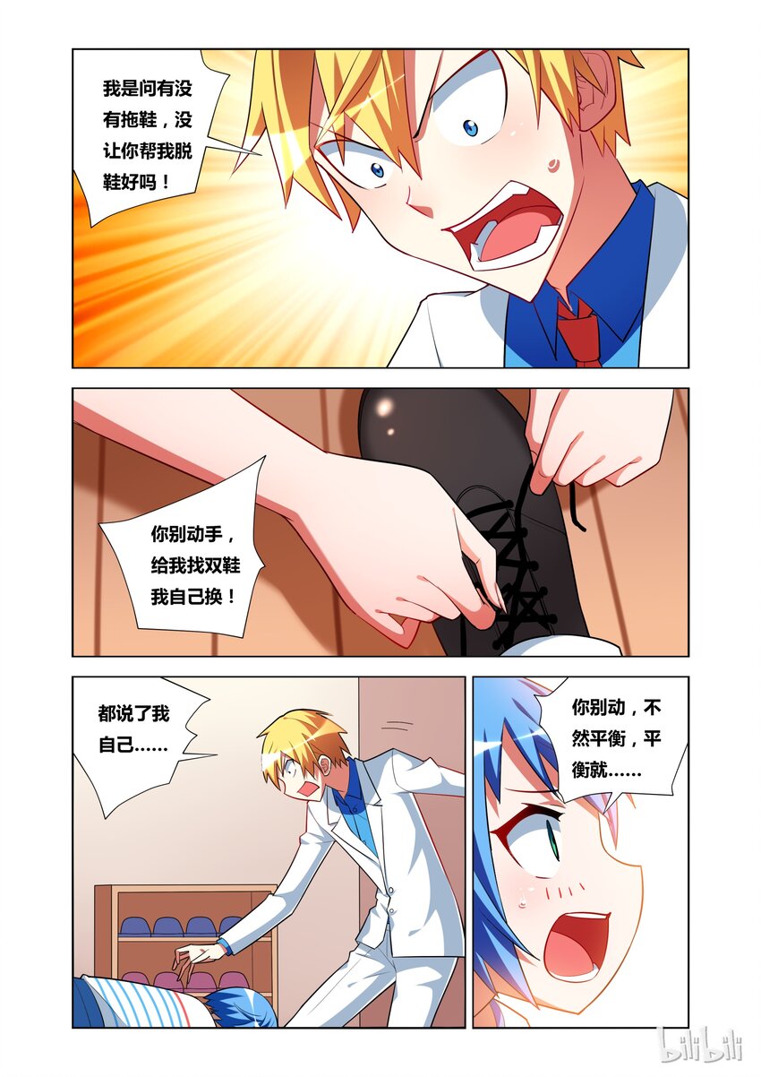 16 诱惑危机18