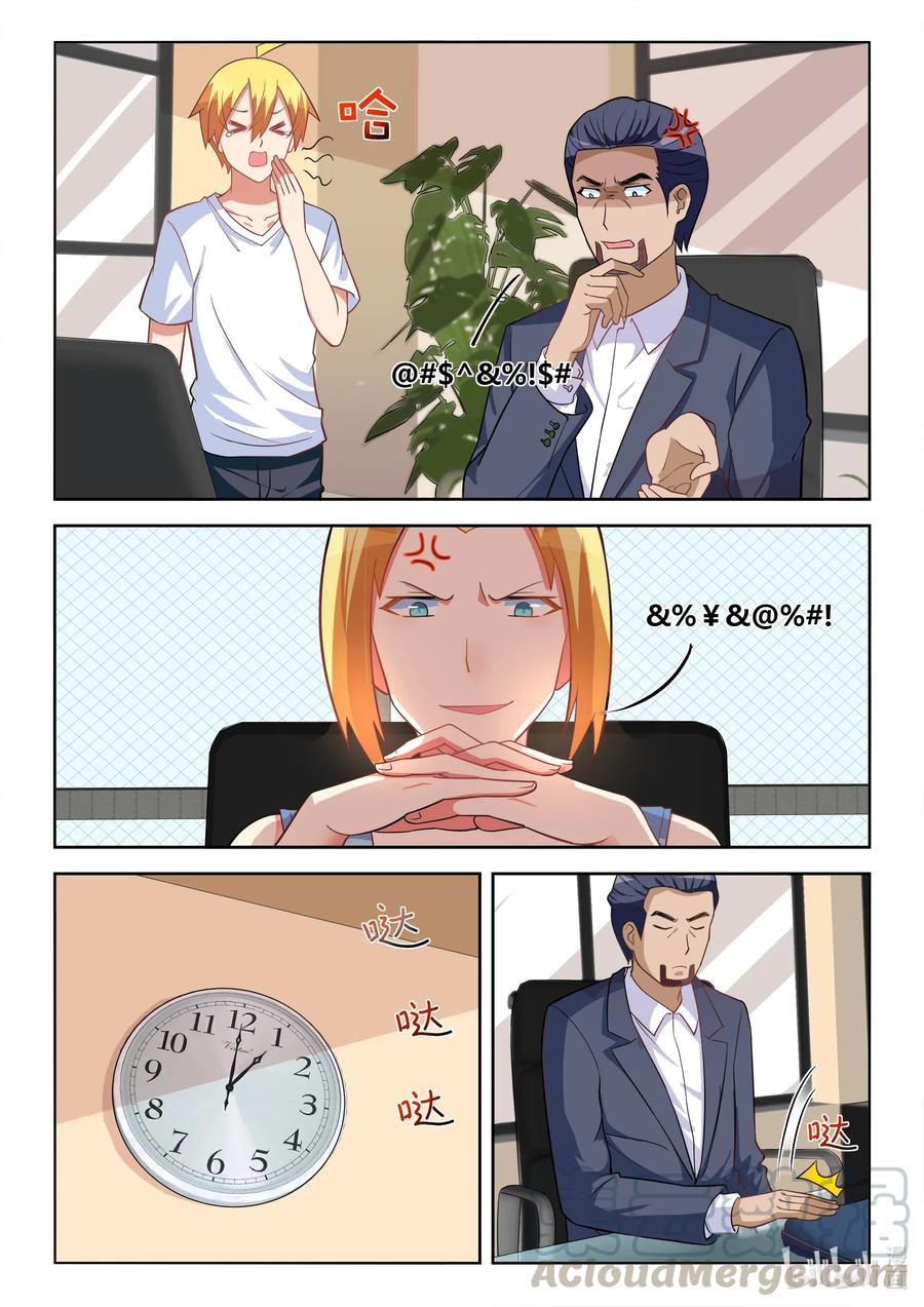 565 越洋谈判10