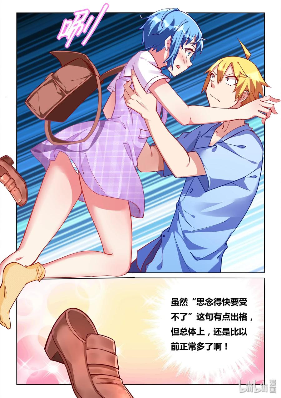554 谎言升级了11