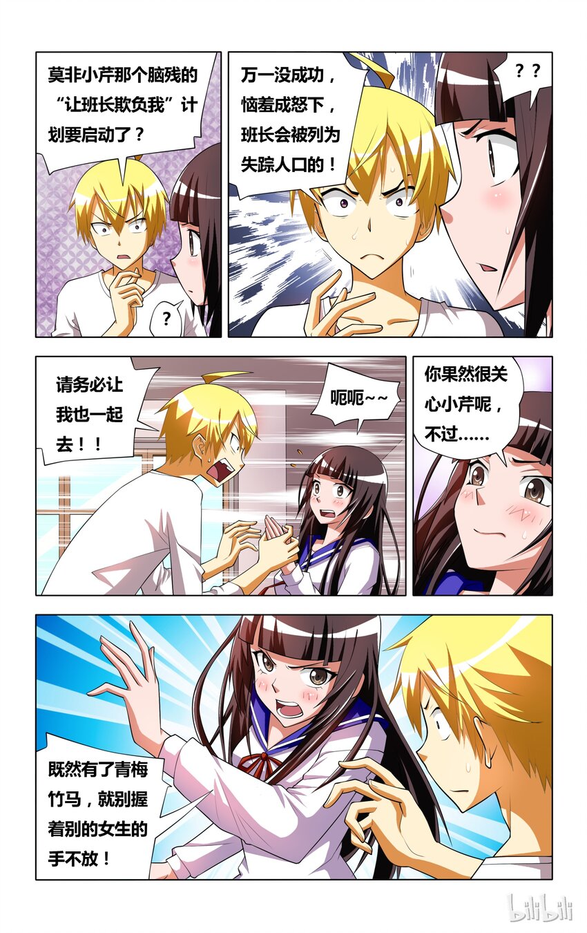 6 受迫害的漫画女主角4