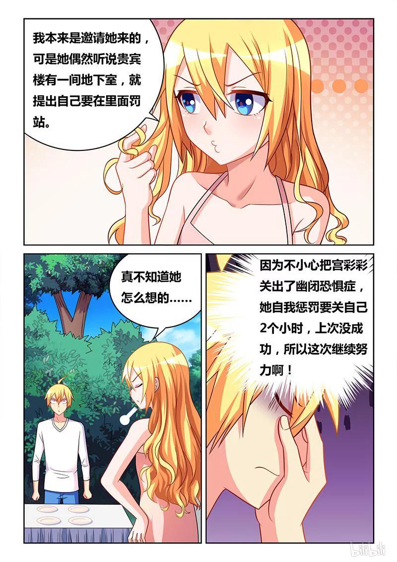 329 打扫剩饭9