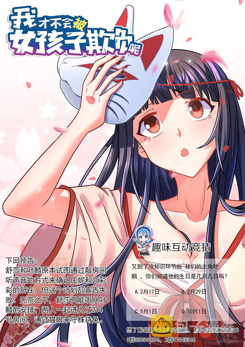 419 第一次开房13
