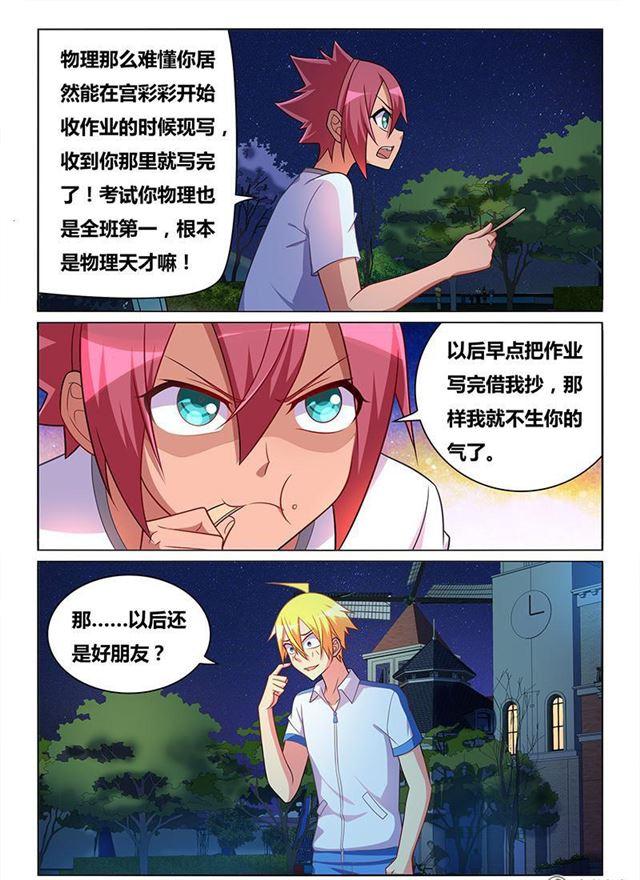 346 闺蜜变兄弟10