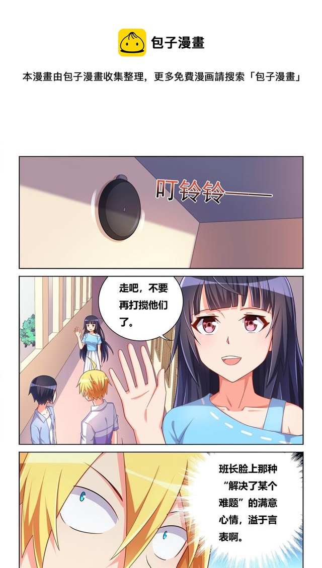 457 野游计划5