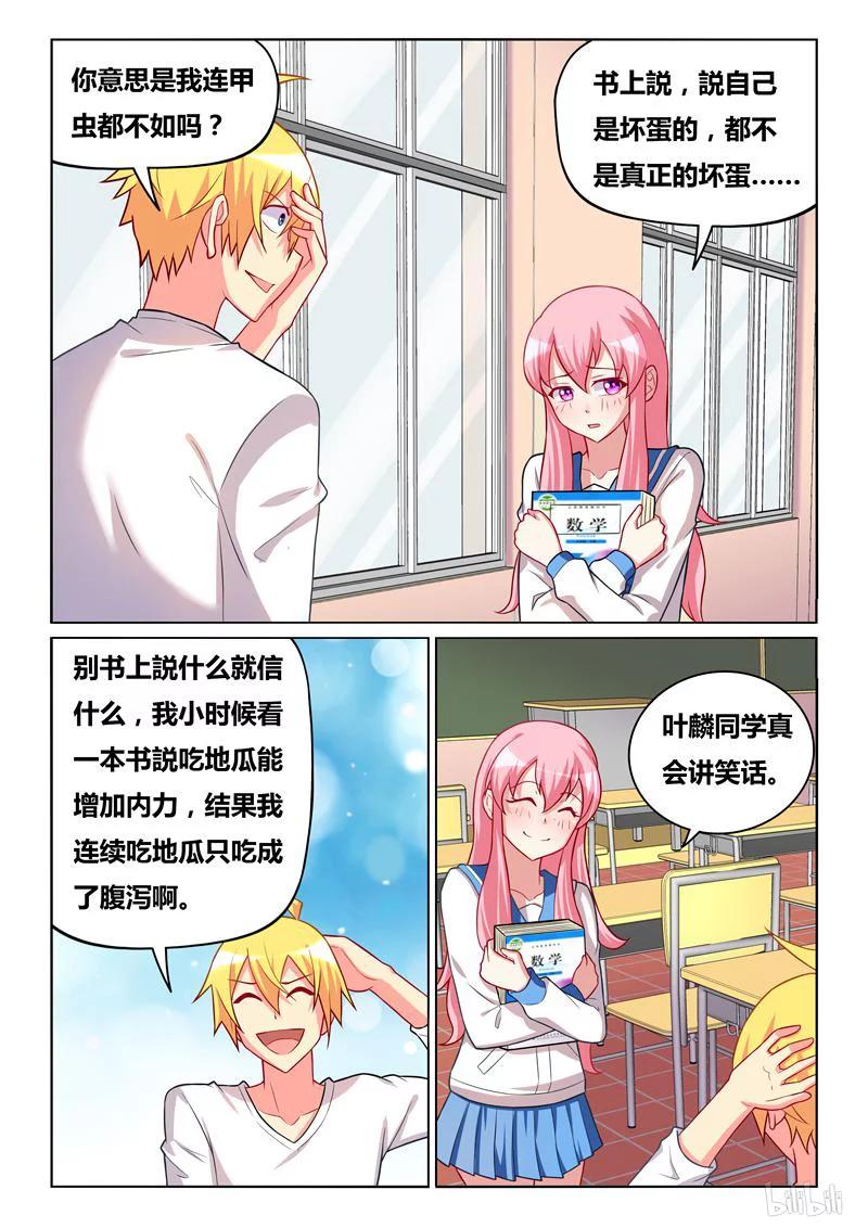 265 虚惊一场9