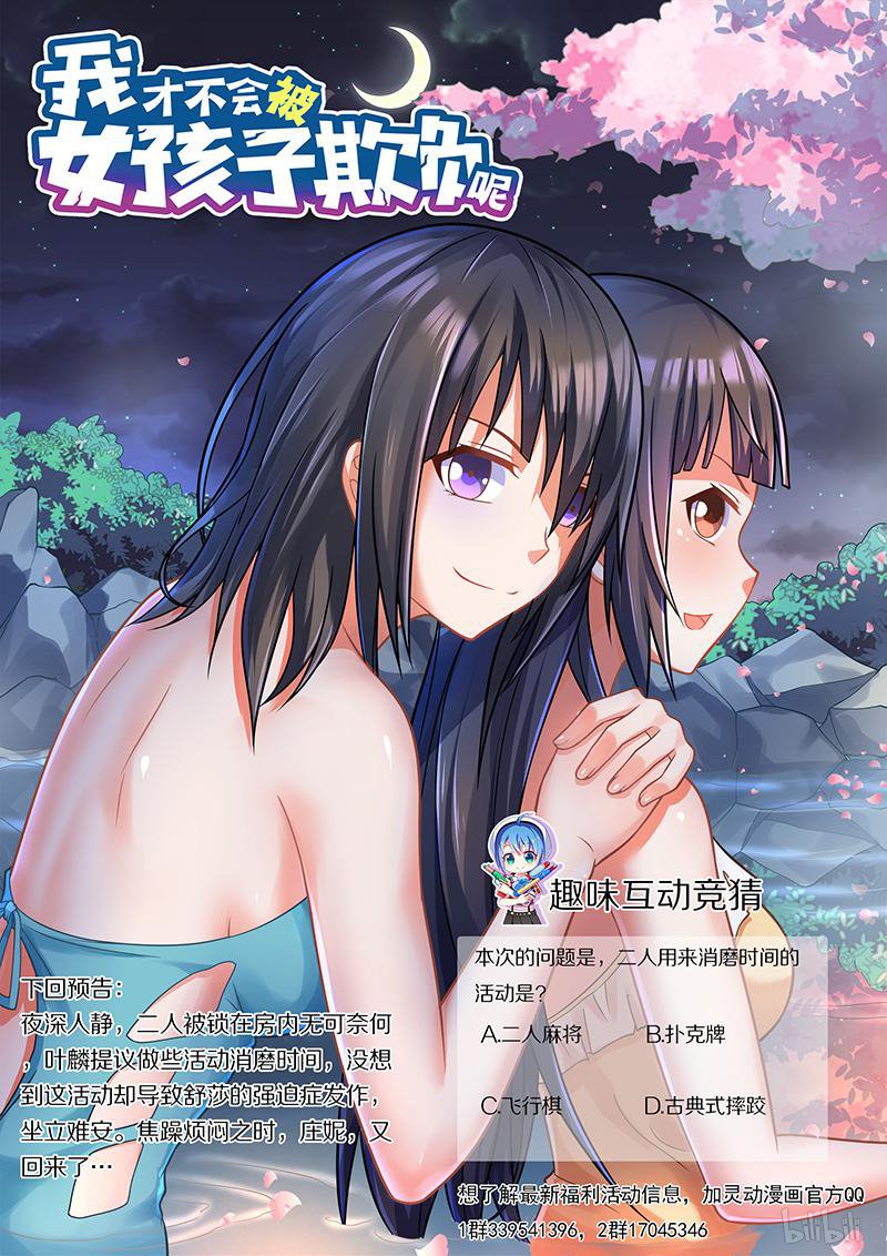 421 电子门事故13
