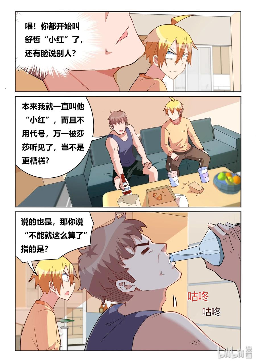 557 报复社会11