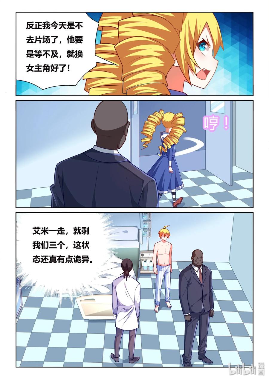 539 不要靠近我啊7