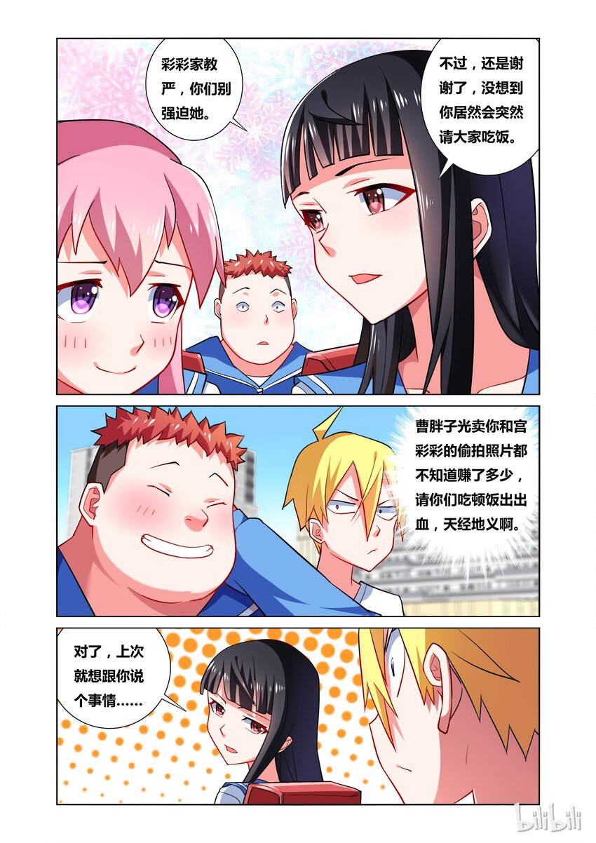 28 冤家路窄6