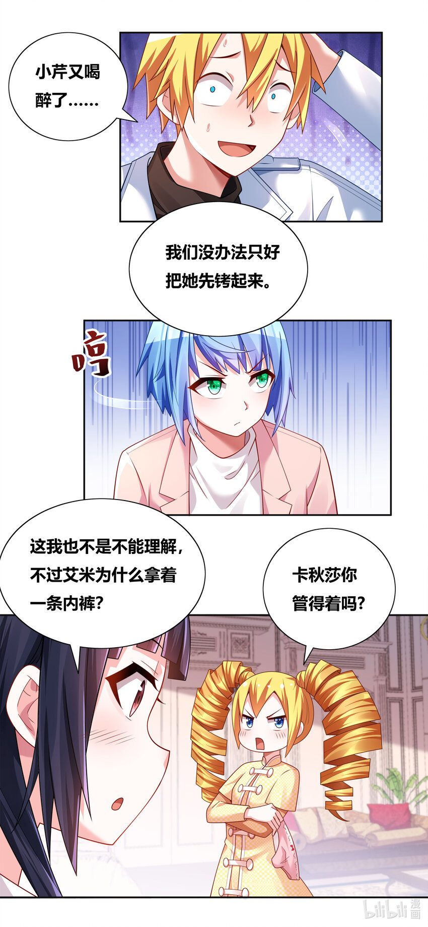 707 秘密暴露5