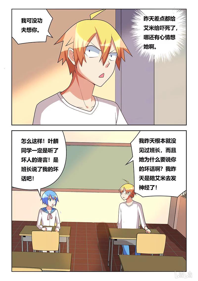 229 妹妹就是妹妹5