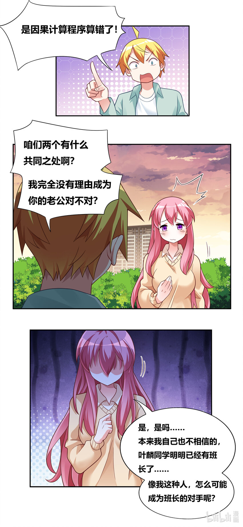 727 八成几率9